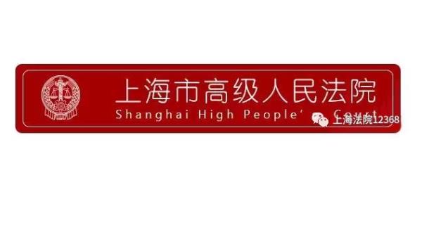图解丨上海法院立案操作完全手册